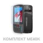 Терминал сбора данных MEFERI ME40K комплект: ТСД + защитное стекло + защитный чехол ME40K-WIN-PROMO-KIT-01