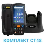 Терминал сбора данных Urovo СТ48, комплект: ТСД, коммуникационная зарядка, чехол, ремешок, защитное стекло