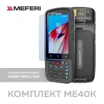 Комплект: терминал сбора данных ME40K, защитный чехол и защитное стекло ME40K-SUM-PROMO-KIT-01