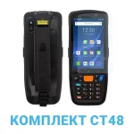 Терминал сбора данных Urovo СТ48, комплект: ТСД, чехол, ремешок, защитное стекло CT48-KIT-1