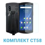 Терминал сбора данных Urovo CT58, комплект: чехол, ремешок, защитное стекло