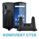 Терминал сбора данных Urovo CT58, комплект: подставка, чехол, ремешок, стекло