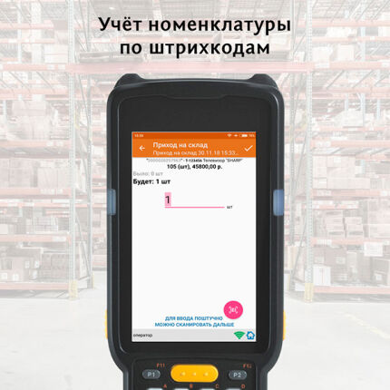 Mobile SMARTS